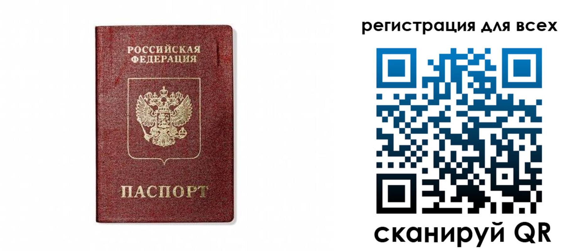 временная регистрация надежно в Вольске
