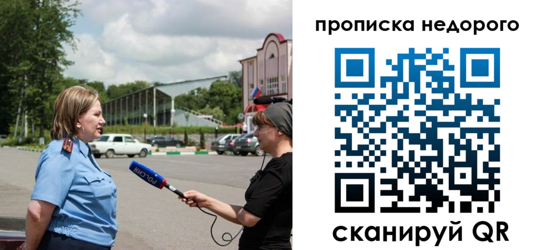 регистрация в Вольске