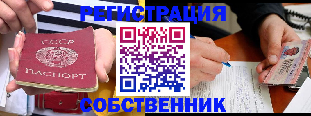 прописка ребенка в Вольске