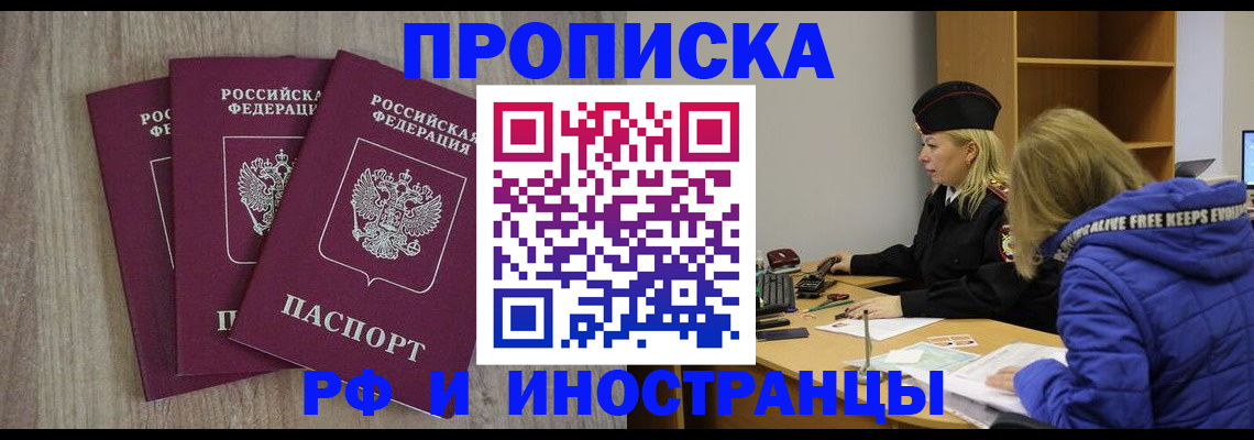 регистрация в Вольске