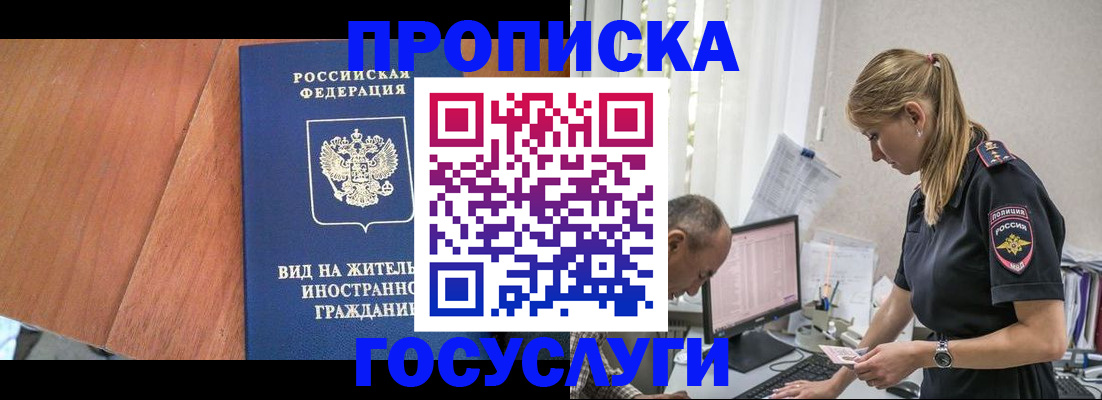 прописка иностранных граждан в Вольске