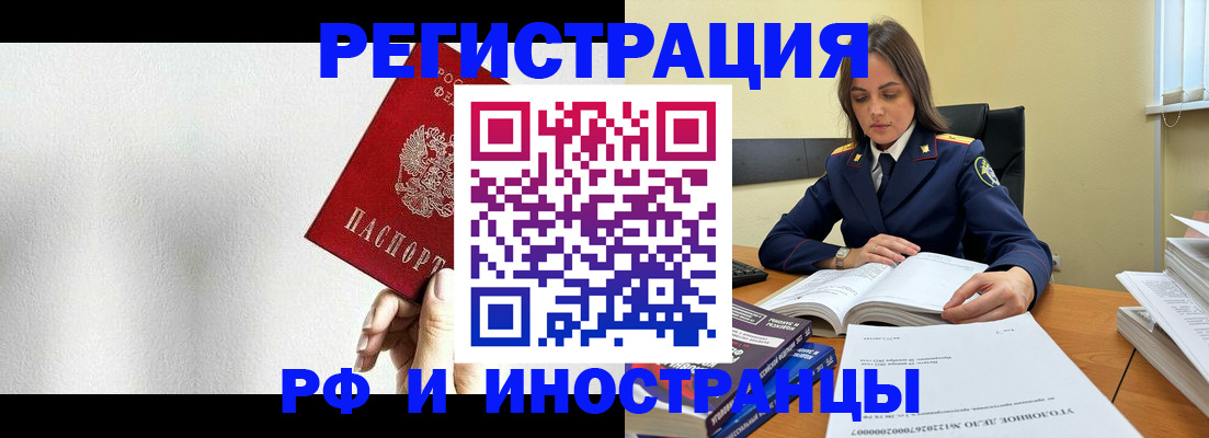 прописка для кредита в Вольске