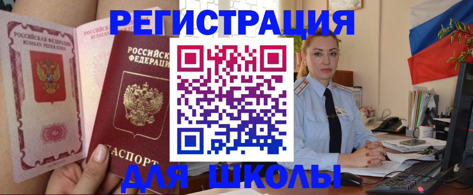 прописка для кредита в Вольске