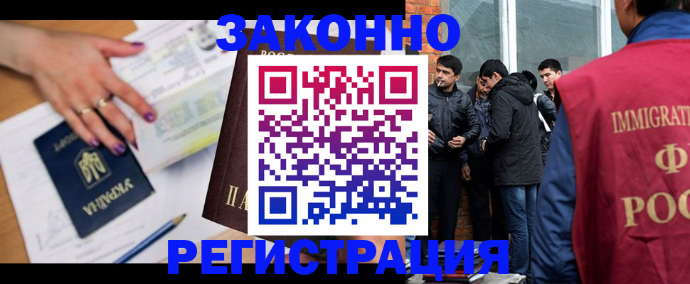 временная регистрация законно в Вольске