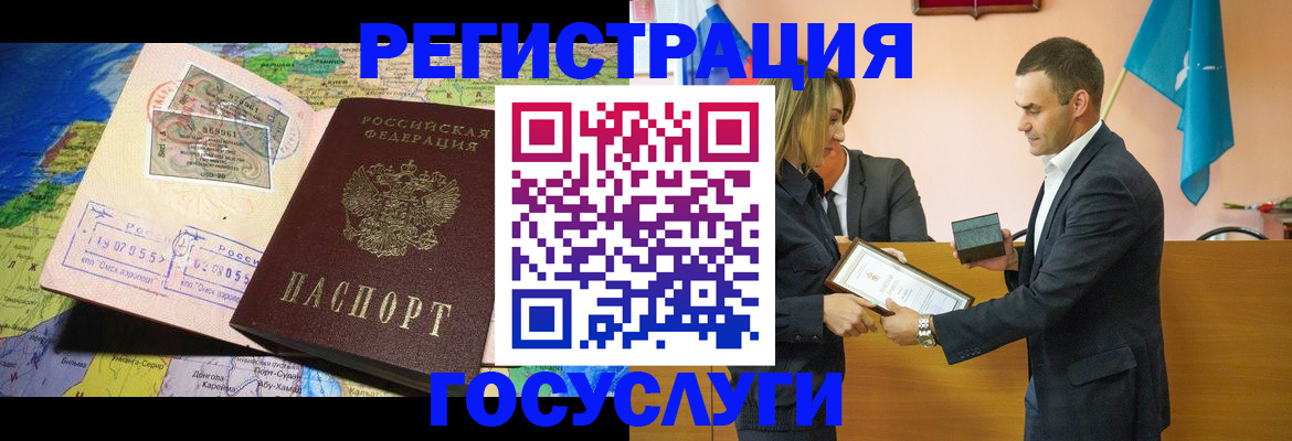 прописка законно в Вольске